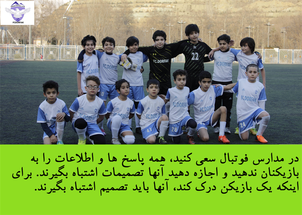 بهترین تیم فوتبال کرج مدرسه فوتبال درفک البرز