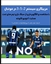 FCDORFAK-FOOTBALL-CLUB-SOCCERBOOK